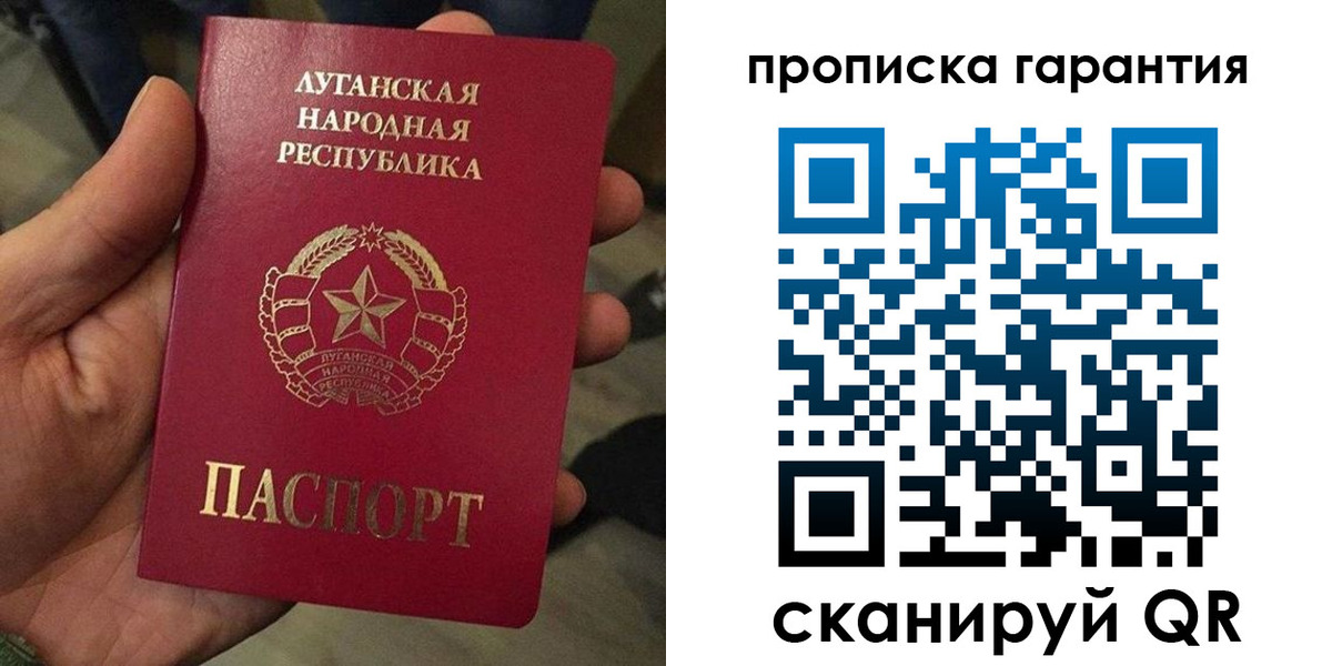 прописка от собственника в Крыму