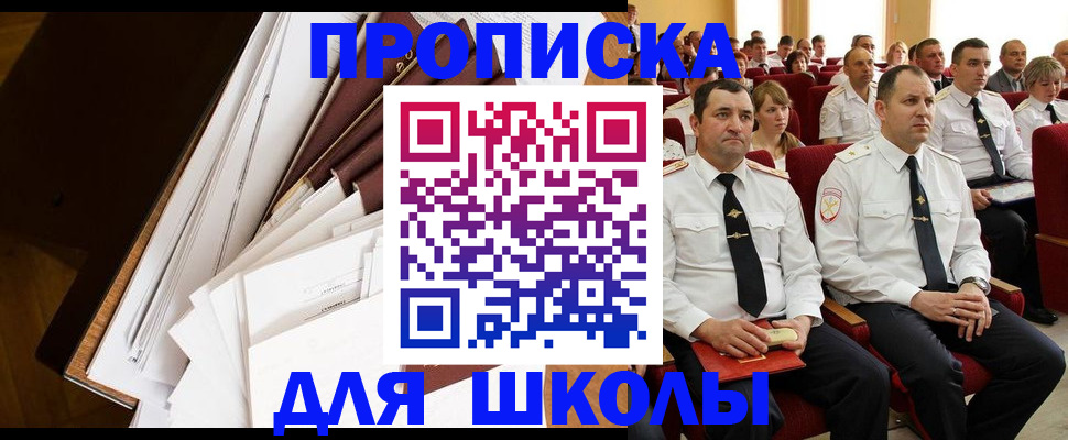 регистрация для дет. сада в Крыму