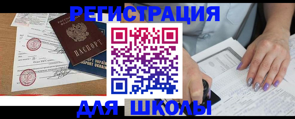 купить прописку в Крыму
