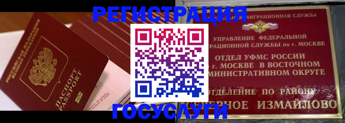 прописка иностранных граждан в Крыму
